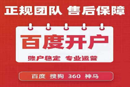 百度竞价代运营助力企业线上线下融合